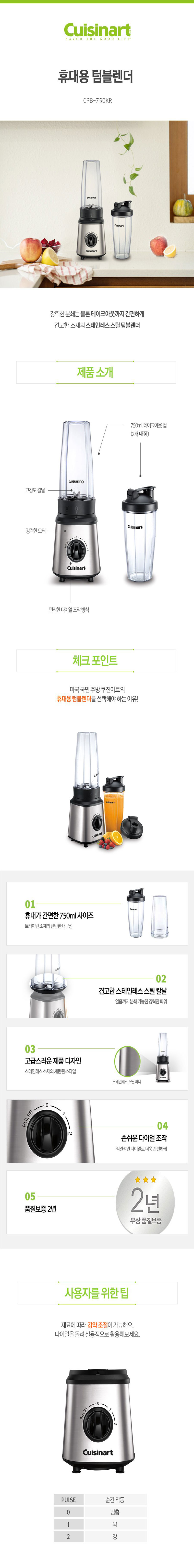 쿠진아트,믹서기,소형믹서기,미니블렌더,블렌더