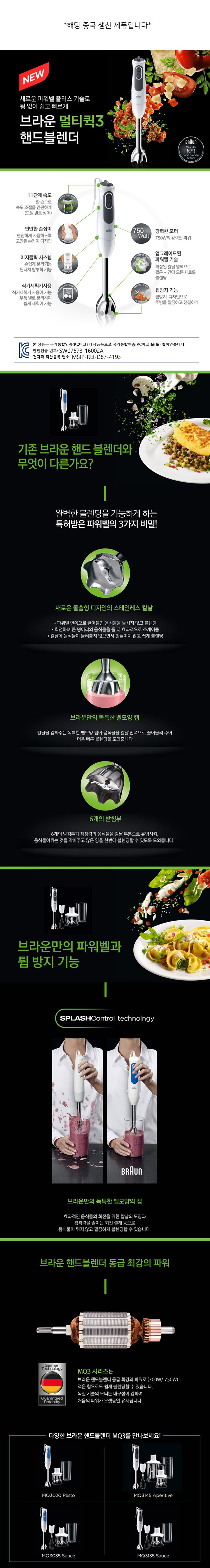 브라운 핸드블랜더,핸드블랜더,브라운 블랜더,블랜더,믹서기