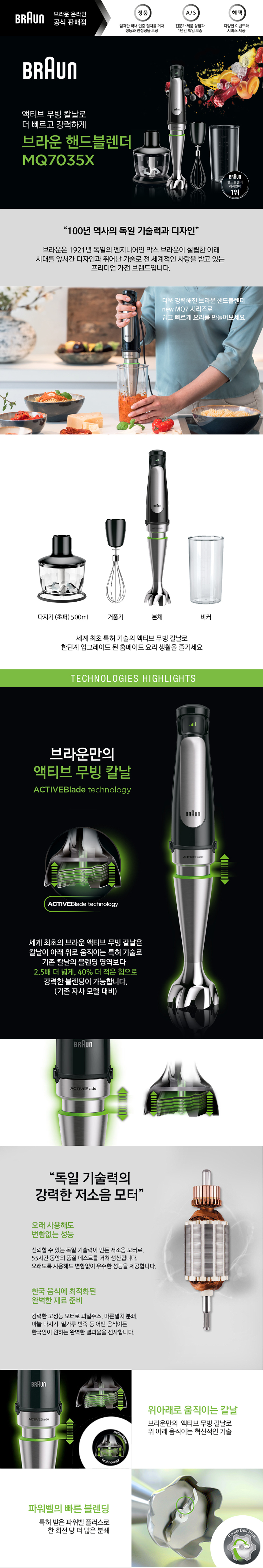 브라운 핸드블랜더,핸드블랜더,브라운 블랜더,블랜더,믹서기