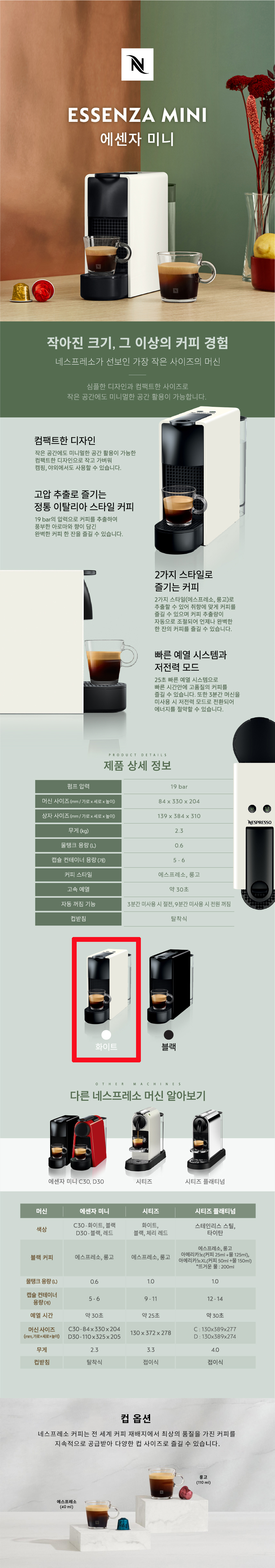 네스프레소 커피머신,커피머신,커피메이커,네스프레소 커피메이커,네스프레소