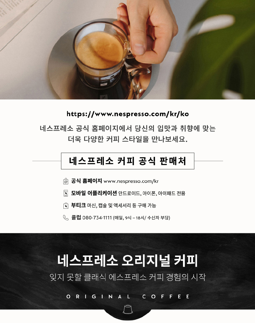 네스프레소 커피머신,커피머신,커피메이커,네스프레소 커피메이커,네스프레소