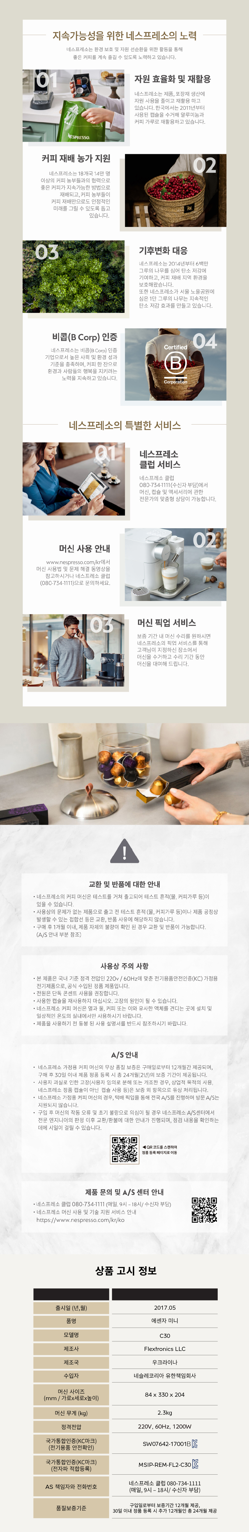 네스프레소 커피머신,커피머신,커피메이커,네스프레소 커피메이커,네스프레소