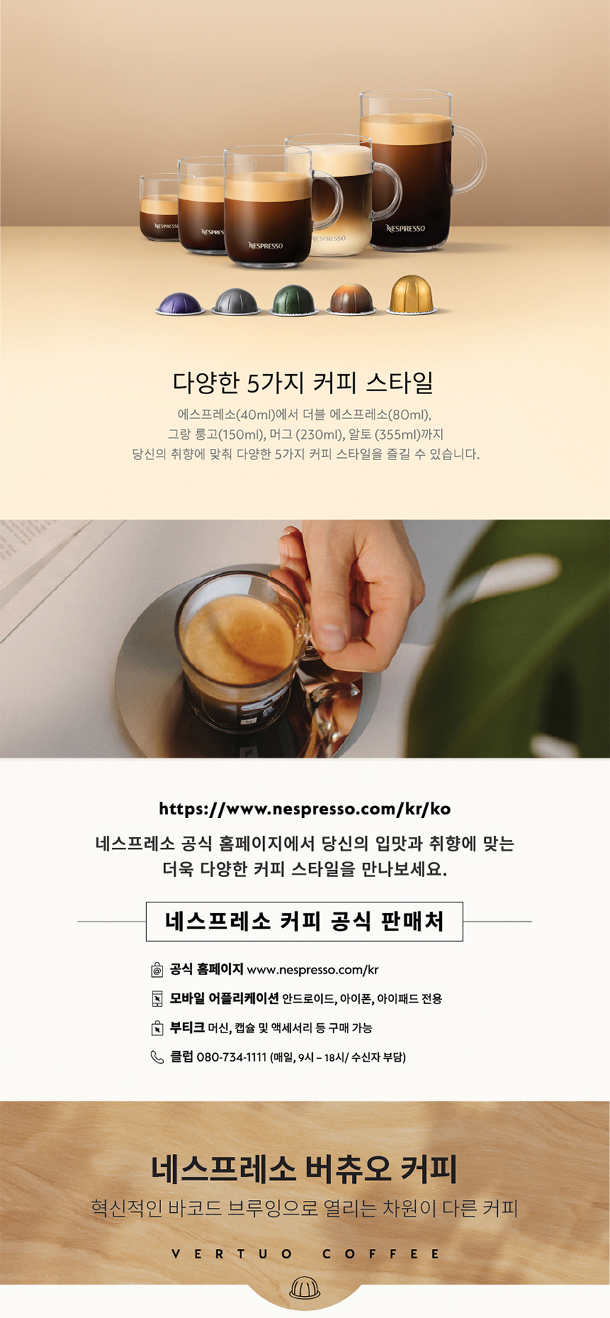 네스프레소 커피머신,커피머신,커피메이커,네스프레소 커피메이커,네스프레소