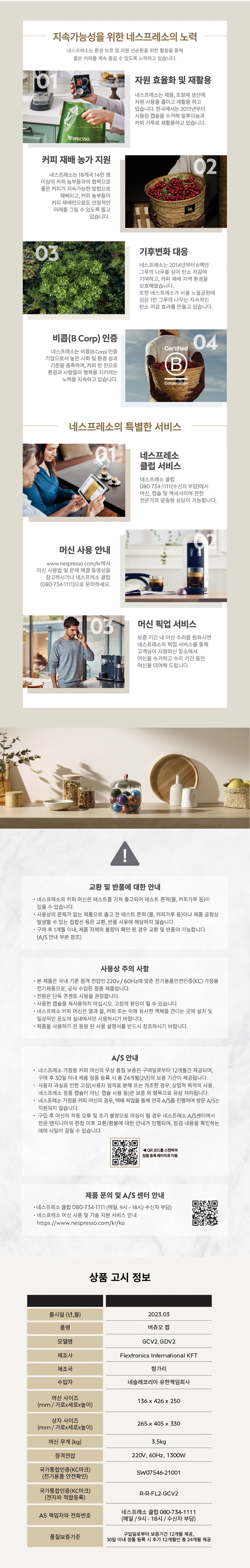 네스프레소 커피머신,커피머신,커피메이커,네스프레소 커피메이커,네스프레소