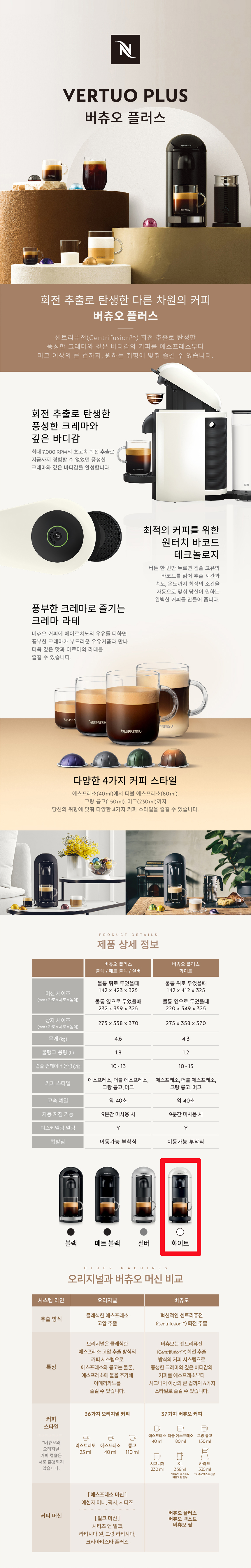 네스프레소 커피머신,커피머신,커피메이커,네스프레소 커피메이커,네스프레소