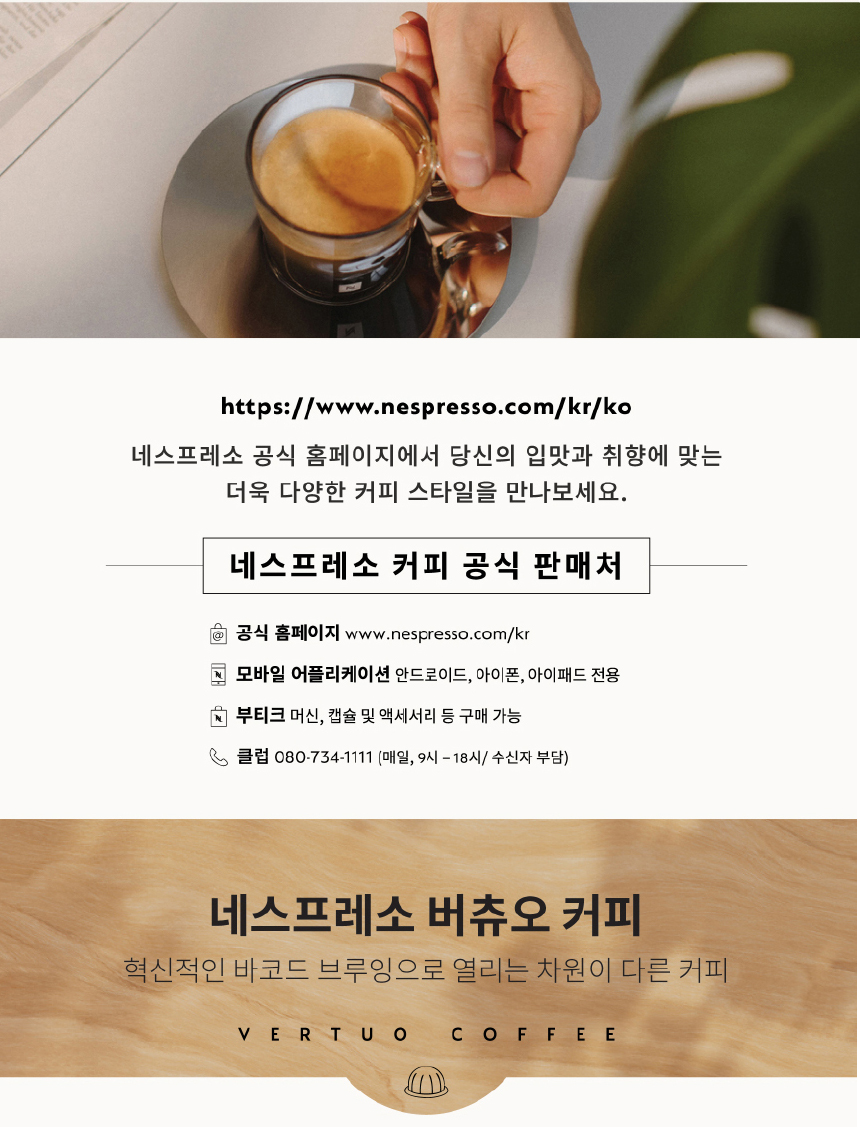 네스프레소 커피머신,커피머신,커피메이커,네스프레소 커피메이커,네스프레소