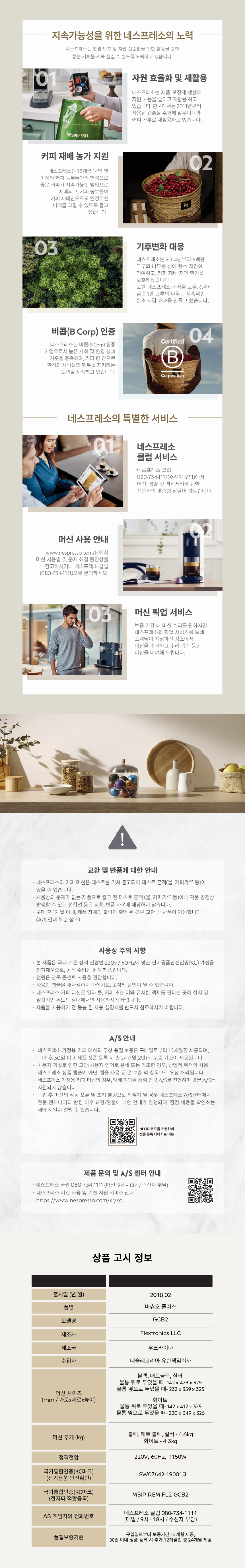 네스프레소 커피머신,커피머신,커피메이커,네스프레소 커피메이커,네스프레소