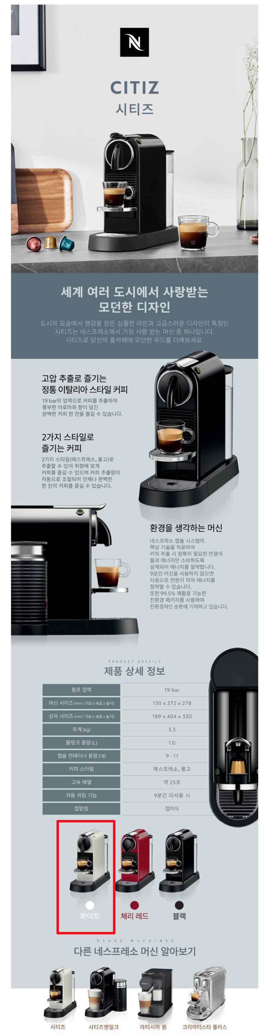 네스프레소 커피머신,커피머신,커피메이커,네스프레소 커피메이커,네스프레소