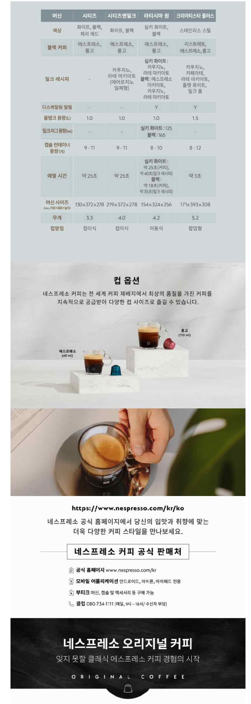 네스프레소 커피머신,커피머신,커피메이커,네스프레소 커피메이커,네스프레소