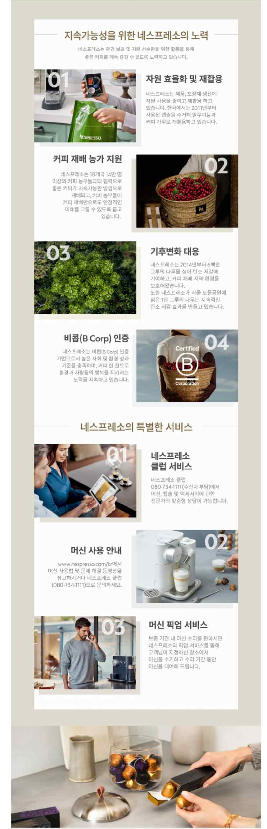 네스프레소 커피머신,커피머신,커피메이커,네스프레소 커피메이커,네스프레소