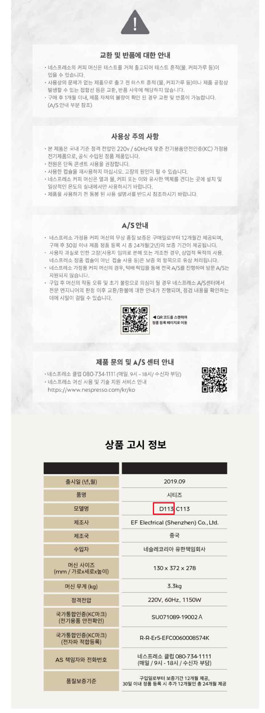 네스프레소 커피머신,커피머신,커피메이커,네스프레소 커피메이커,네스프레소