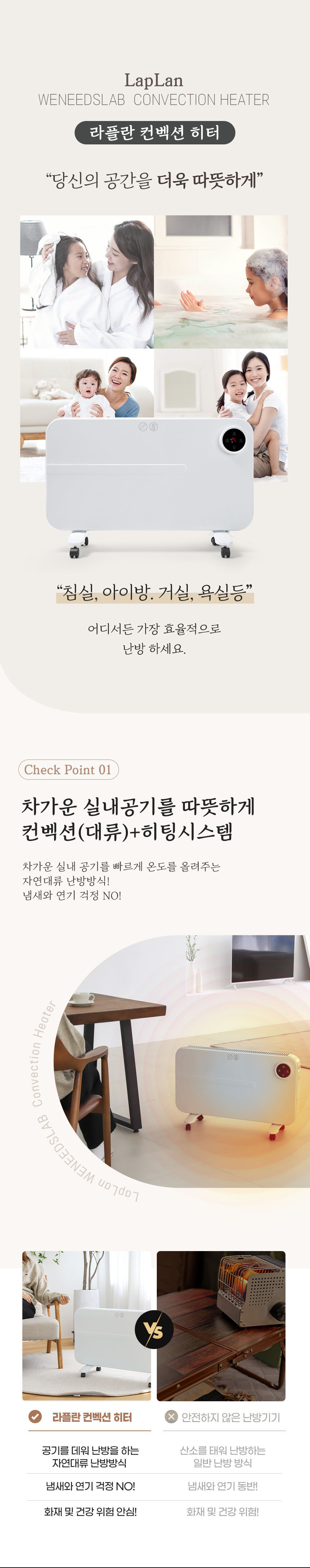 전기히터,카본히터,컨백션히터,욕실난방기,가정용히터,라플란 히터
