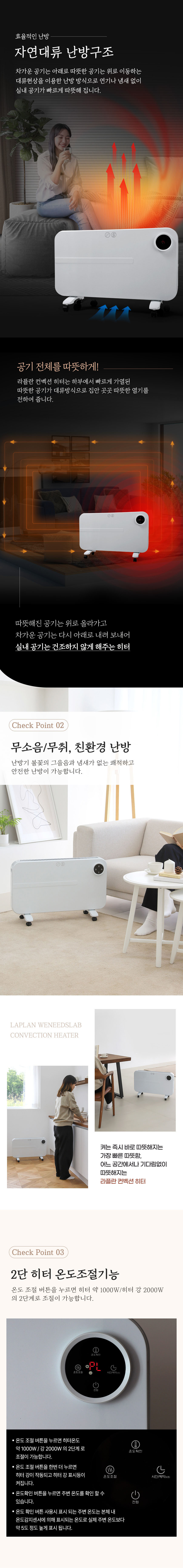 전기히터,카본히터,컨백션히터,욕실난방기,가정용히터,라플란 히터