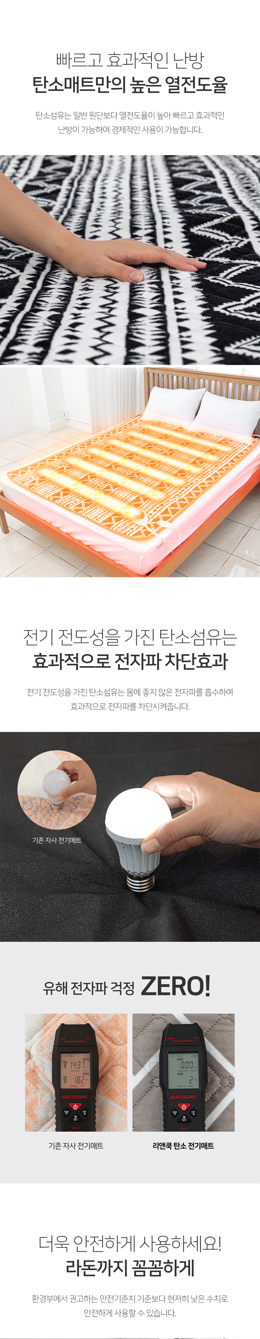 전기매트,전기장판,탄소전기매트,겨울,리앤쿡