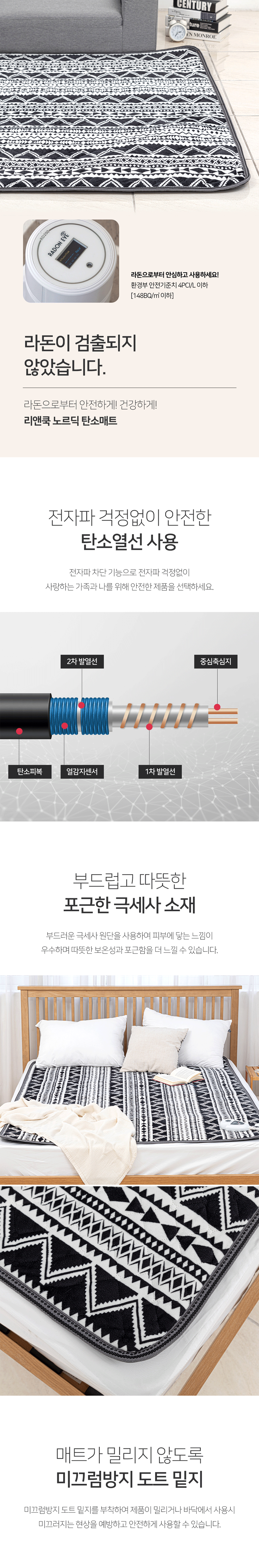 전기매트,전기장판,탄소전기매트,겨울,리앤쿡