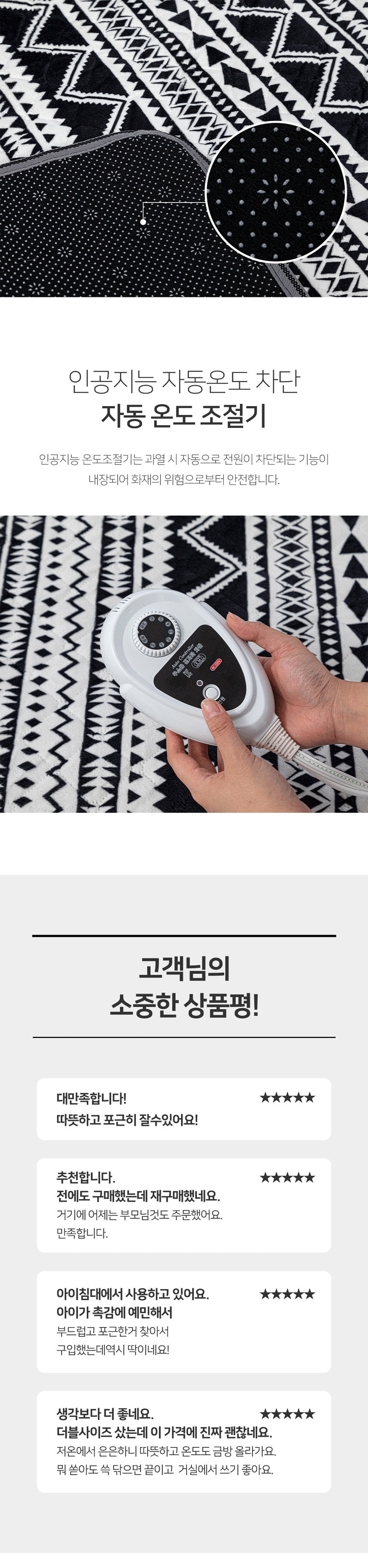 전기매트,전기장판,탄소전기매트,겨울,리앤쿡
