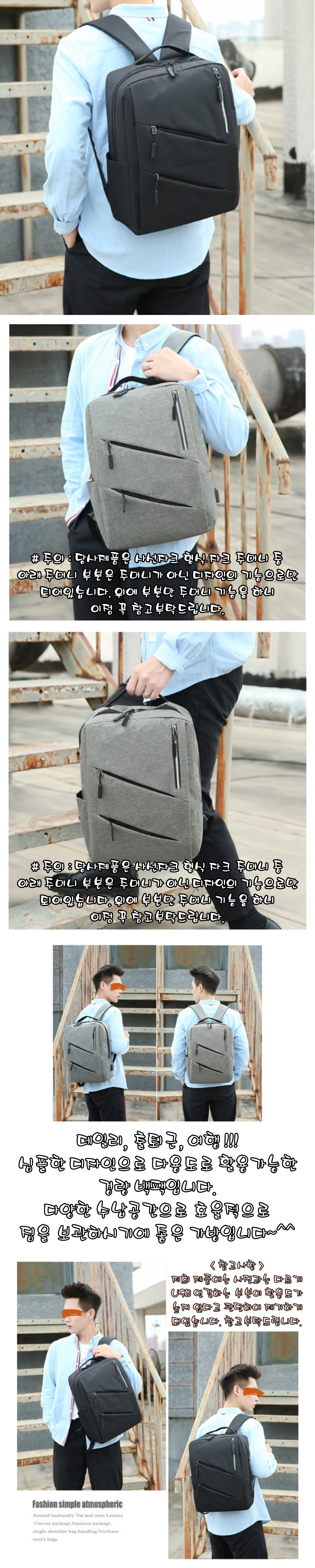 직장인백팩, 노트북가방, 학생가방, 슬림백팩