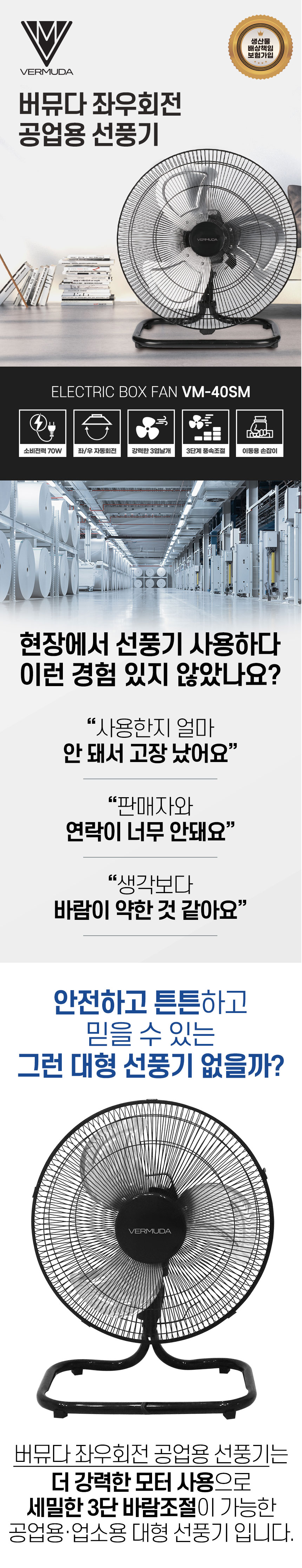 선풍기,공업용선풍기,업소용선풍기,산업용선풍기,대형선풍기