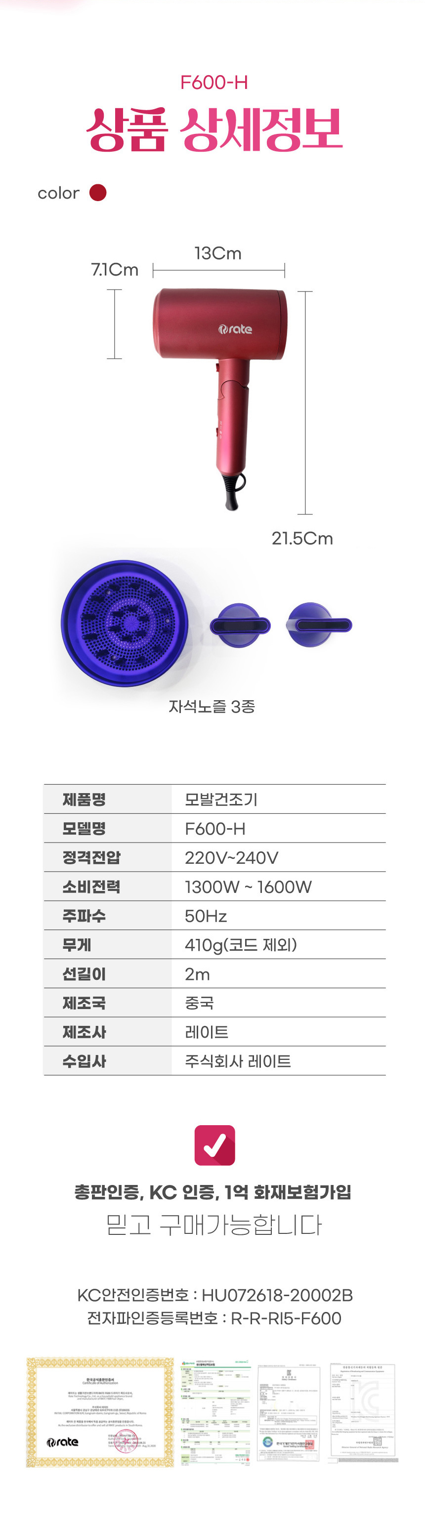 드라이기,에어메이드,레이트,헤어드라이어,전문가용,가정용드라이기,모발건조,데이노바,레이트