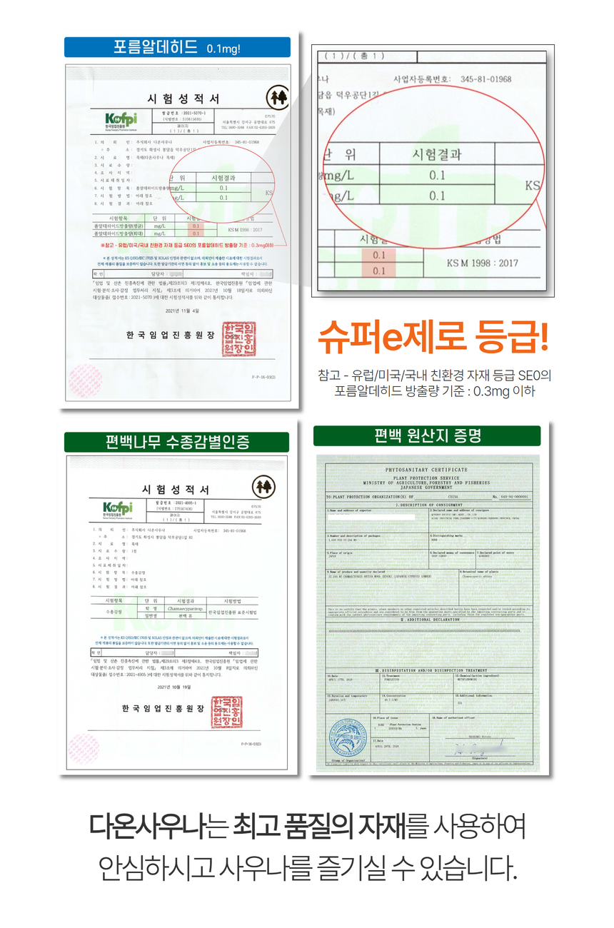 원목족욕기,편백족욕기,원적외선족욕기,편백좌욕기,족욕겸용좌욕기,원목좌욕기,히노끼족욕기