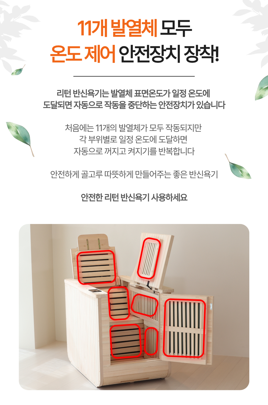 원목족욕기,편백족욕기,원적외선족욕기,편백좌욕기,족욕겸용좌욕기,원목좌욕기,히노끼족욕기