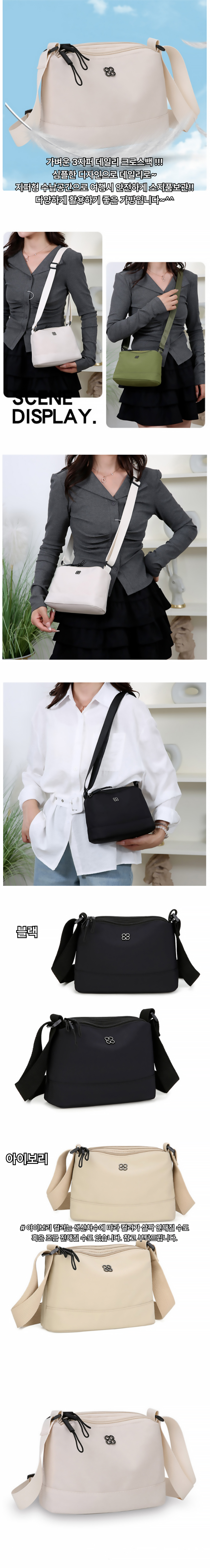 보조가방,여성가방,숄더백,크로스백,크로스가방,나일론백