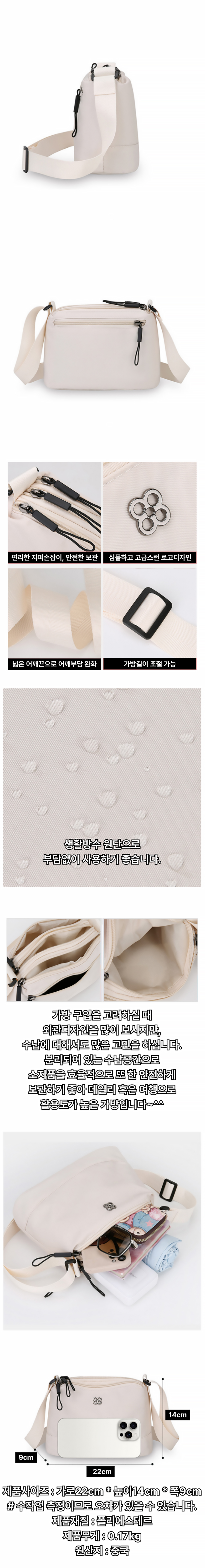 보조가방,여성가방,숄더백,크로스백,크로스가방,나일론백