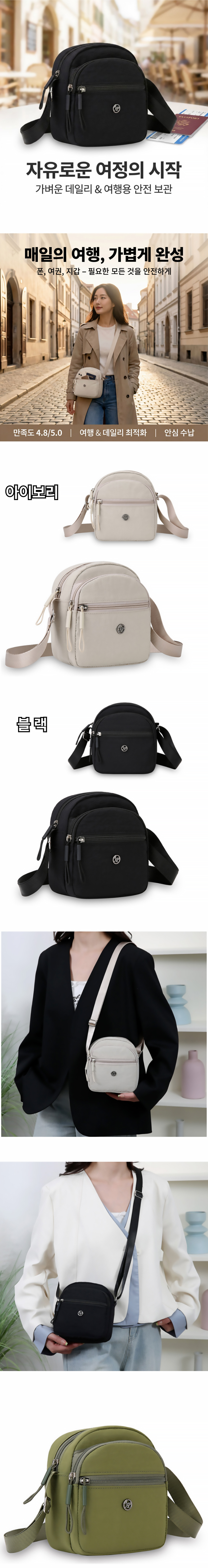 보조가방,여성가방,숄더백,크로스백,크로스가방,나일론백