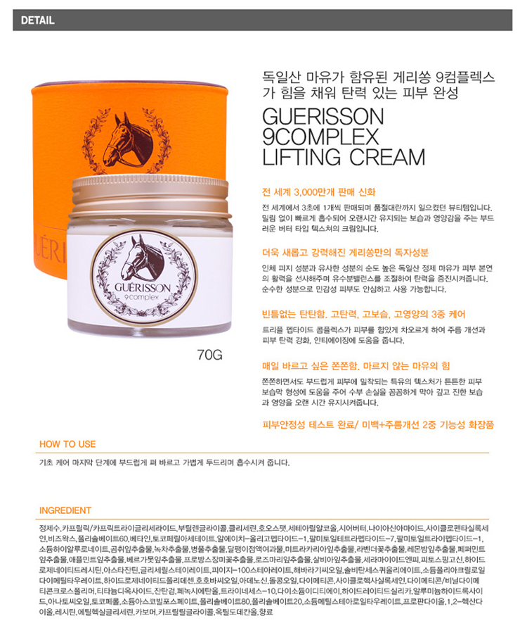 마유크림,화장품,게리쏭크림,버터크림,보습크림