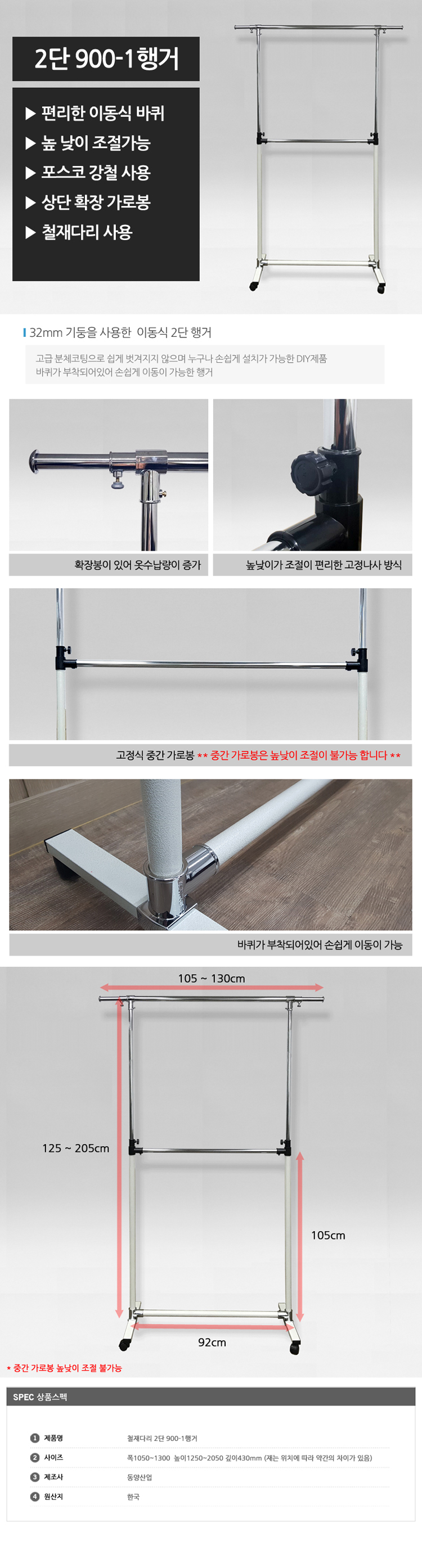 이동식행거,옷걸이,행거옷걸이,매장용행거,2단행거,와이드행거,매장디스플레이