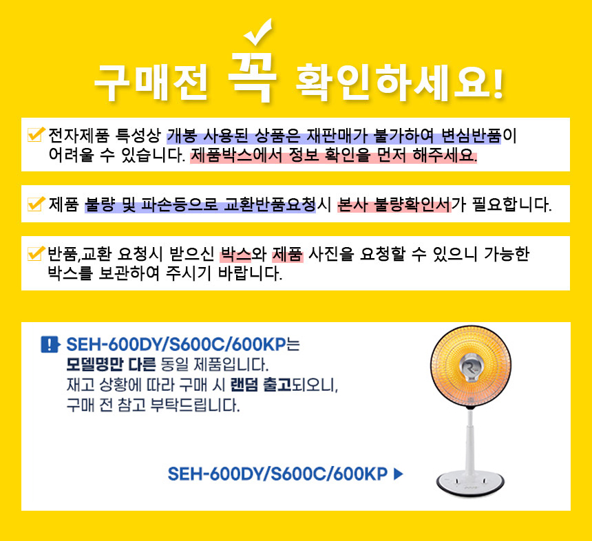 전기히터,히터,신일히터,신일,겨울가전,난방가전