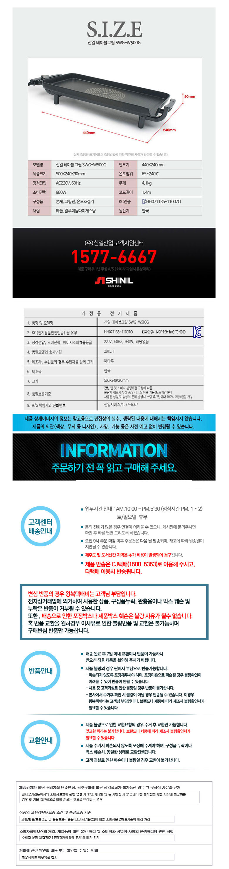 그릴,바베큐그릴,고기구이,신일전기그릴,국산그릴,와이드그릴,전기불판,전기그릴