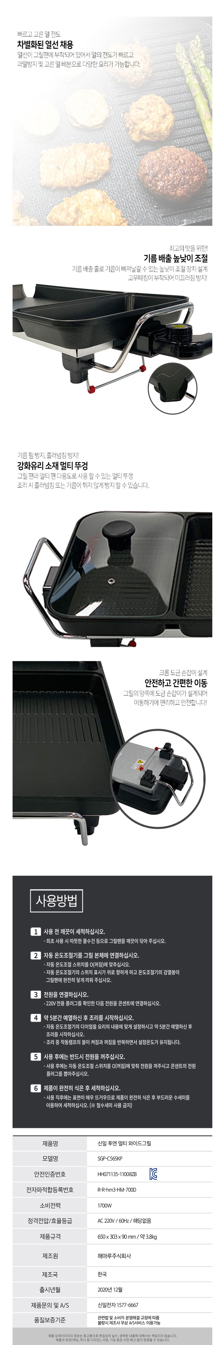 그릴,바베큐그릴,멀티그릴,신일전기그릴,국산그릴,와이드그릴,전기불판,전기그릴