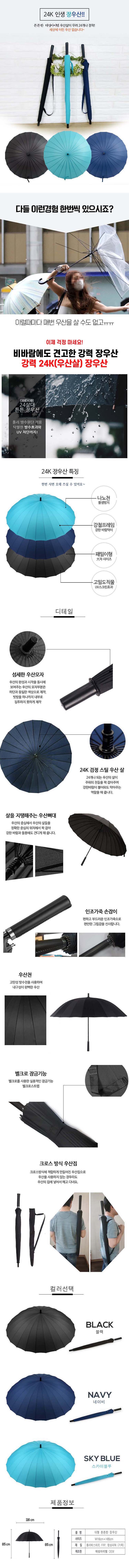 우산,장우산,장마우산,컬러우산,태성아이템