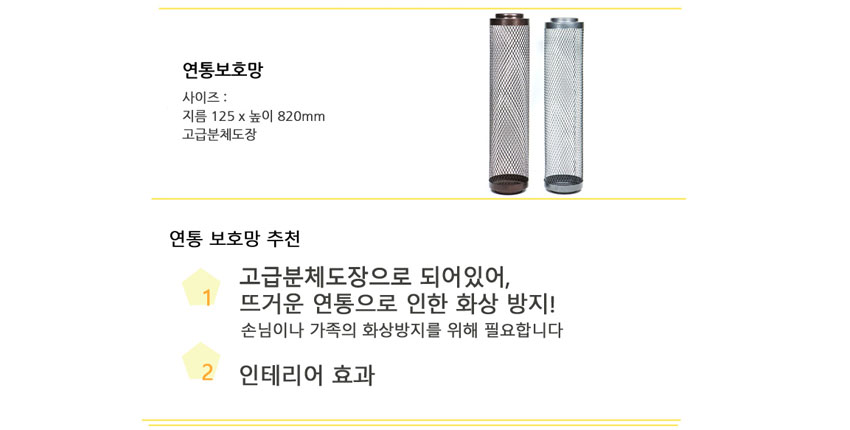연탄난로,연탄보일러,장작난로,장작보일러,톱밥난로,주물난로,벽난로,카페난로