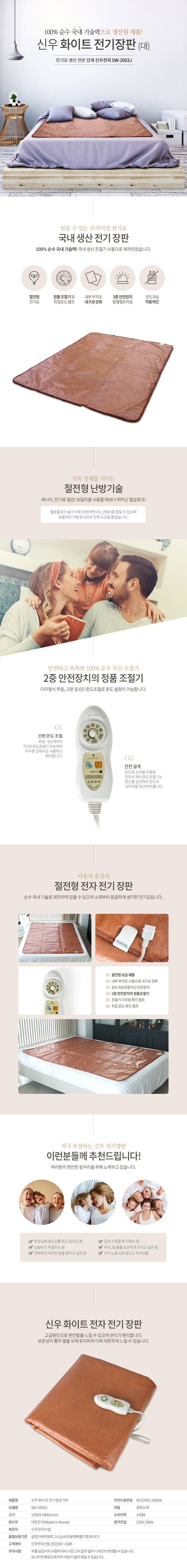 전기장판,전기요,물걸레전기장판,가성비전기장판,전기매트,절전형전기장판,온도조절전기장판,보급형전기장판,가정용전기장판