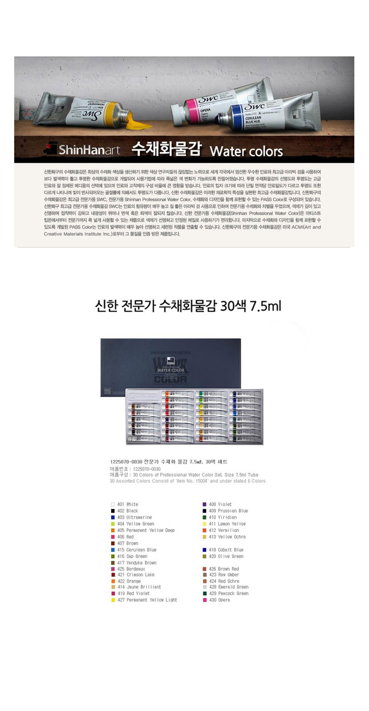 수채화물감,아크릴물감,포스터물감,알파물감,전문가물감,미술용품,수채용구,미술물감,24색물감,그림물감
