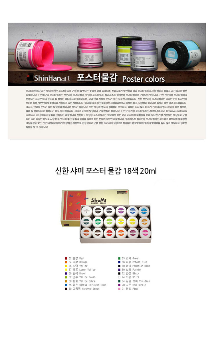 수채화물감,아크릴물감,포스터물감,알파물감,전문가물감,미술용품,수채용구,미술물감,24색물감,그림물감
