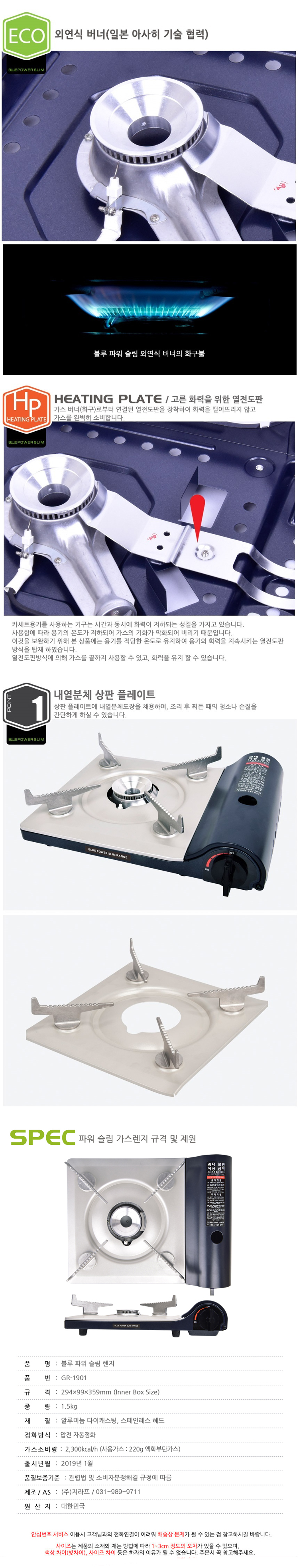 지라프,가스버너,가스렌지,휴대용가스렌지,휴대용버너,부르스타,지라프버너,지라프가스렌지,캠핑버너
