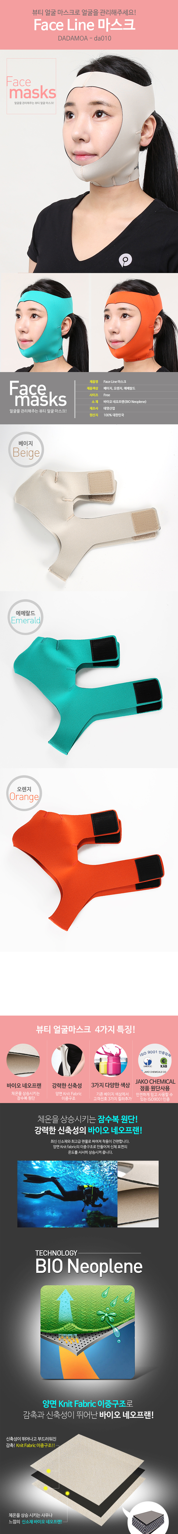 얼굴가꾸기,뷰티얼굴마스크,NEW가르미,턱볼살용맛사지,턱