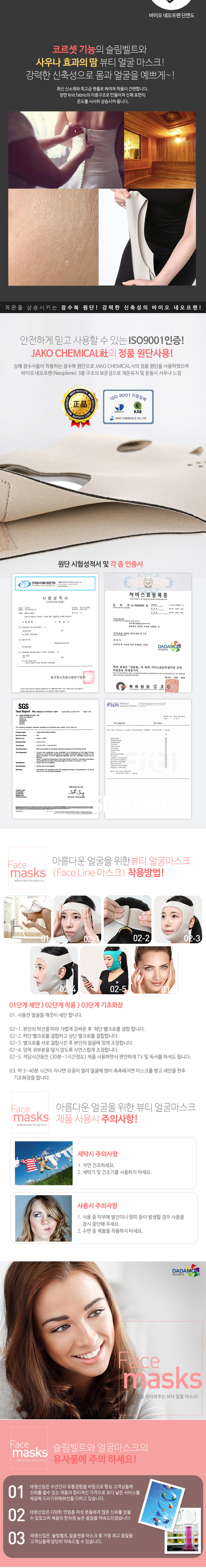 얼굴가꾸기,뷰티얼굴마스크,NEW가르미,턱볼살용맛사지,턱