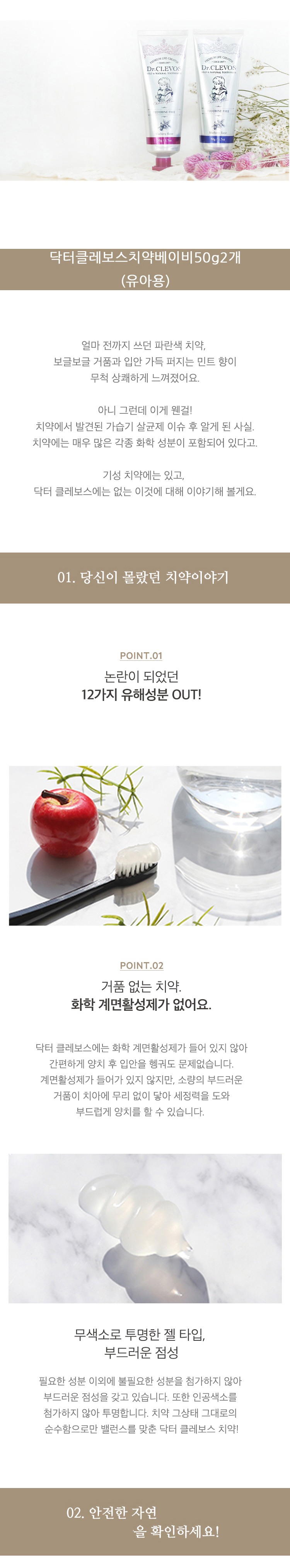 치약，어린이치약，아기치약，치약세트，치약선물