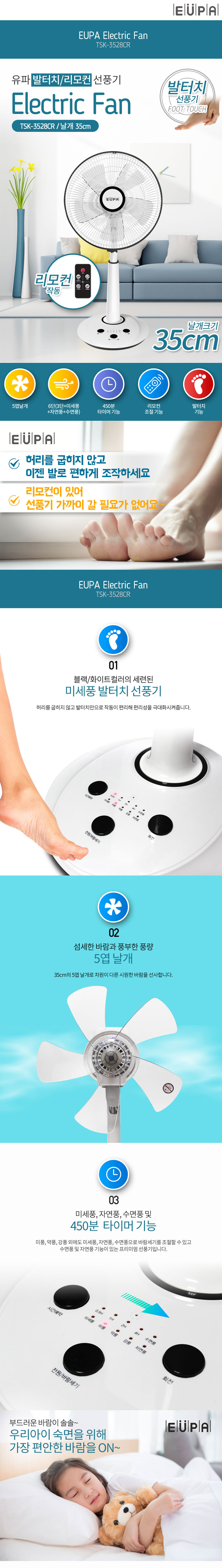 발터치선풍기,리모컨선풍기,스탠드선풍기,키높이선풍기,유파선풍기