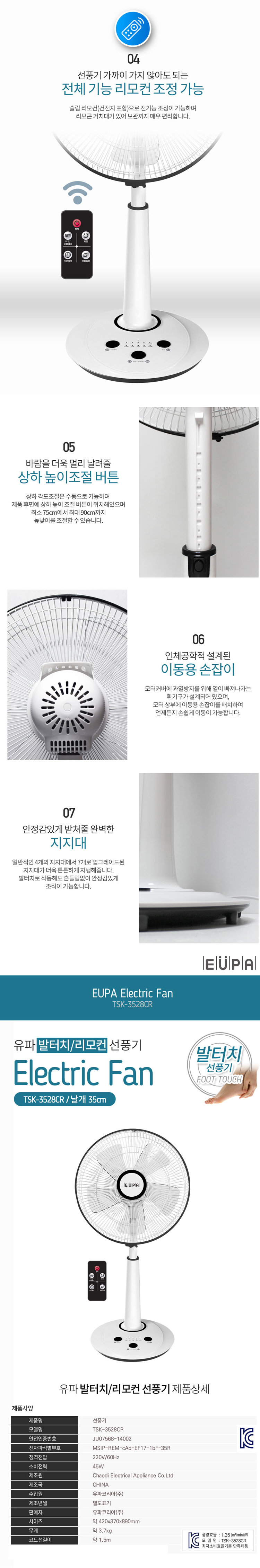 발터치선풍기,리모컨선풍기,스탠드선풍기,키높이선풍기,유파선풍기
