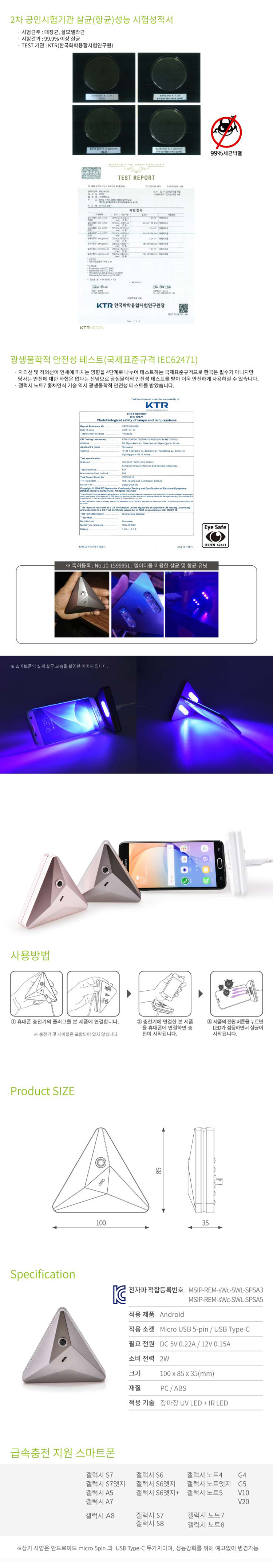 거치대,살균거치대,스마트폰살균,스마트폰살균,LED살균