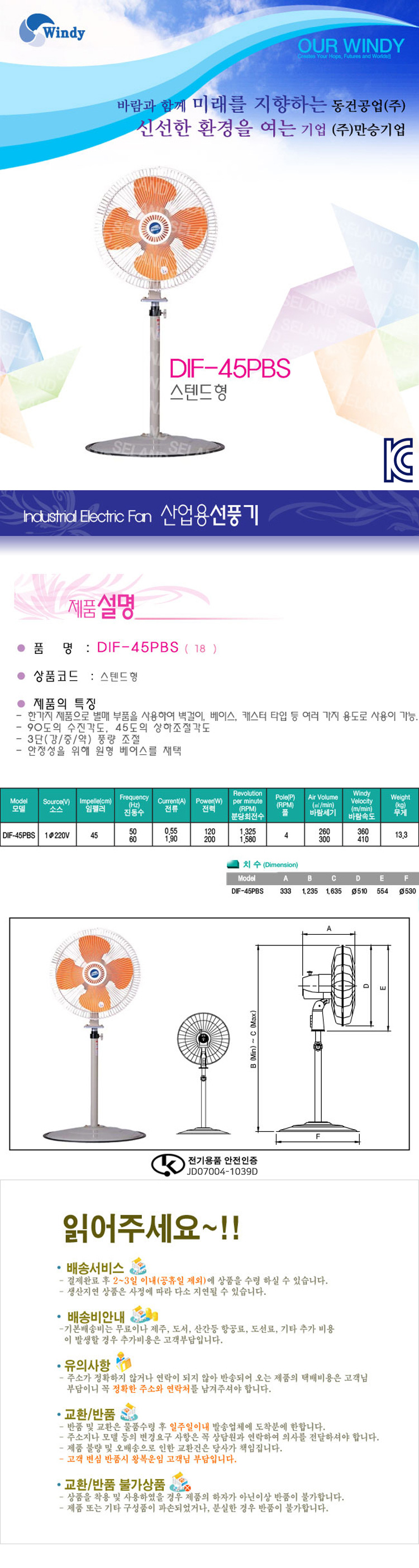 선풍기,업소용선풍기,산업용선풍기,스탠드선풍기,벽걸이선풍기
