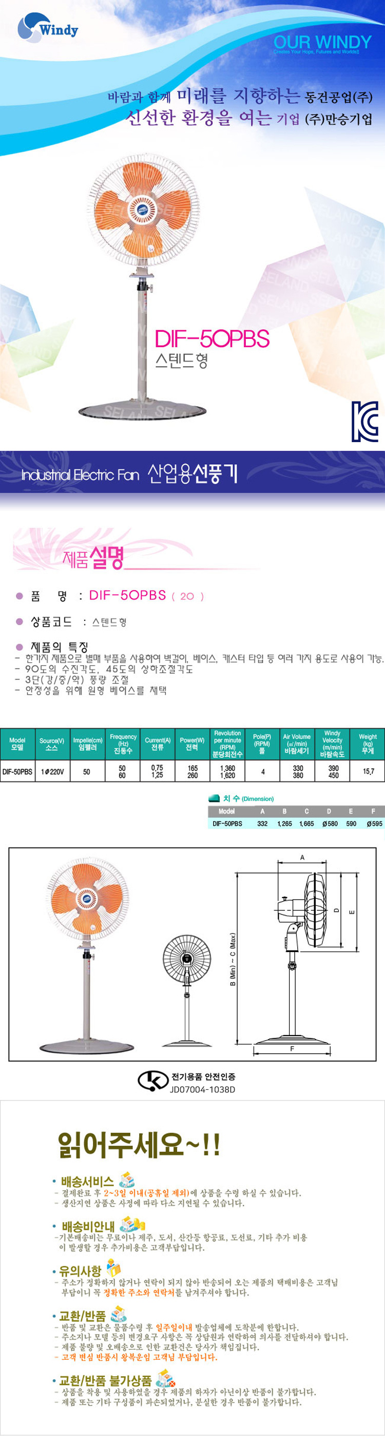 선풍기,업소용선풍기,산업용선풍기,스탠드선풍기,벽걸이선풍기