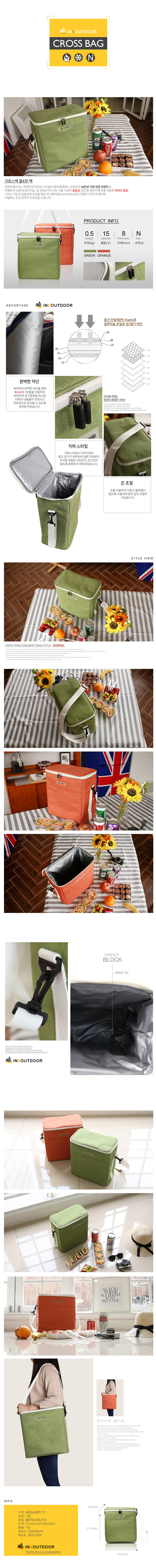 보냉백，보온백，쿨링용품，쿨러백，아이스백