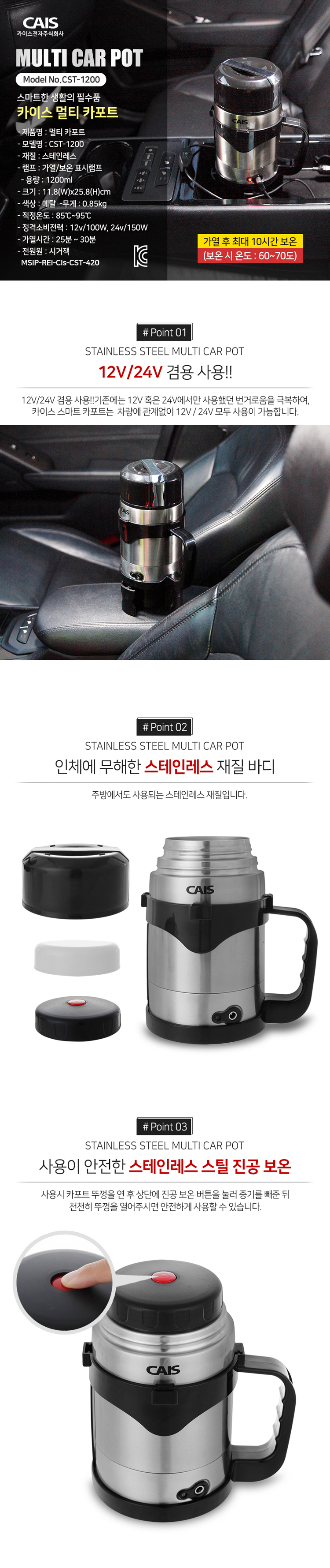 카포트,멀티카포트,차량용포트,전기포트,차량용커피포트