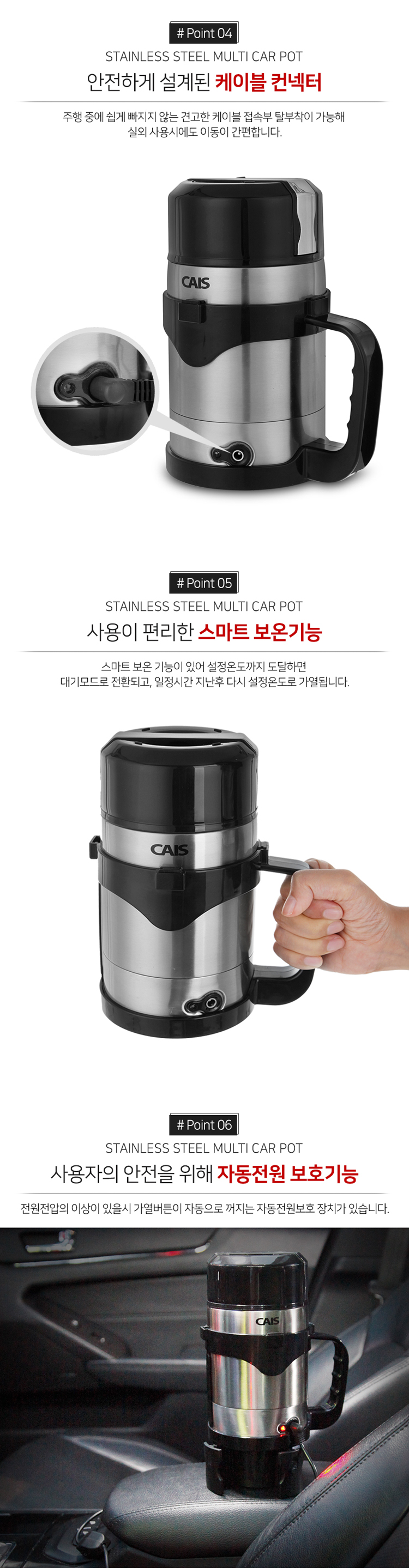 카포트,멀티카포트,차량용포트,전기포트,차량용커피포트